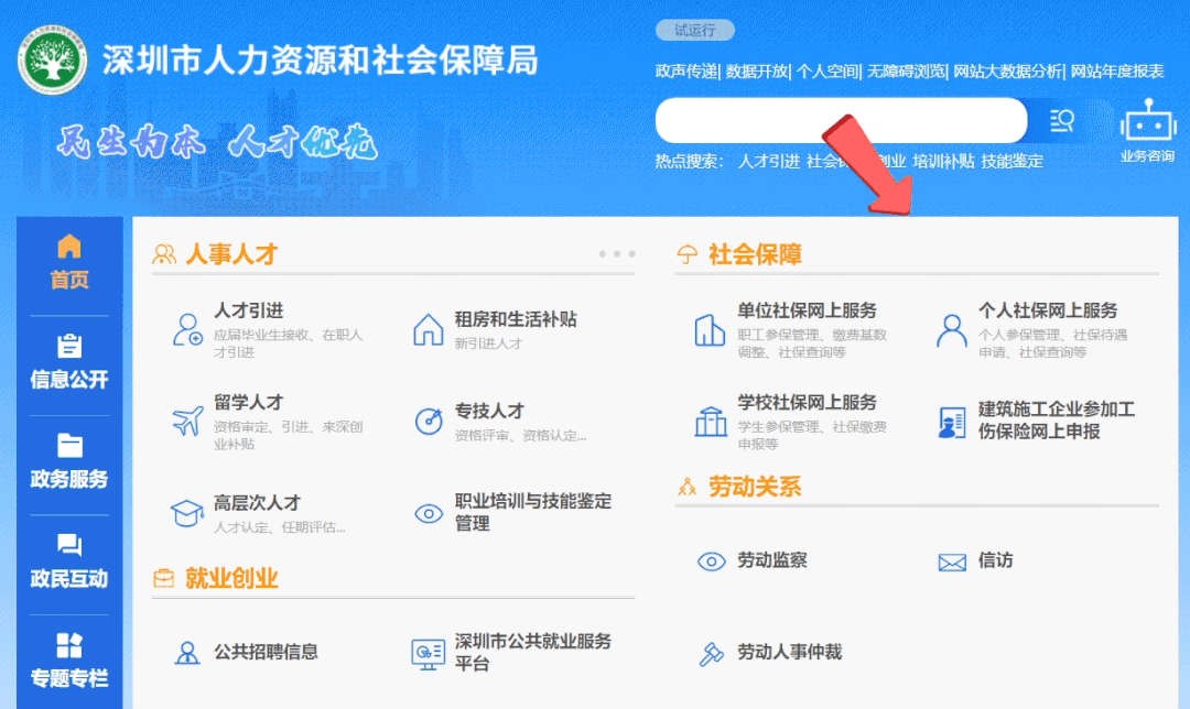 社保断缴过的有救了！新规下，这样处理