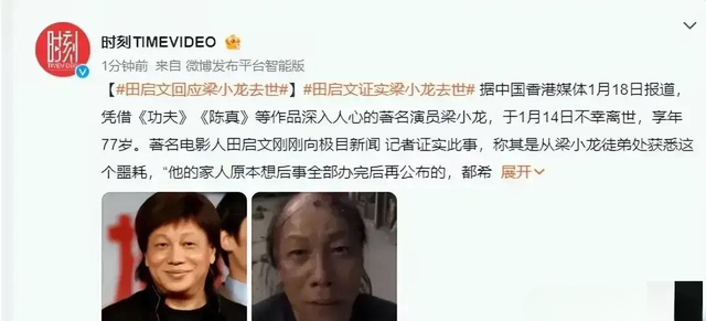 梁小龙临终前遗言令人泪目，去世原因曝光，睡梦中走的没有受折磨