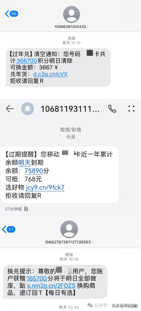 这几个号码，一定要记牢！中国移动、中国联通、中国电信集体提醒