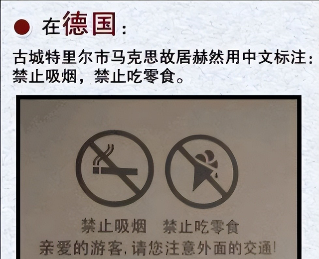 继德国之后，英国也开始贴出“中文标语”？中国游客：不能够接受
