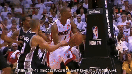 经典回顾：雷・阿伦 2013 年总决赛 G6 绝平三分：拯救热火关键一投！