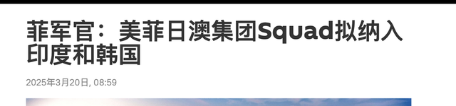 果然不出所料，俄乌冲突尘埃落定，特朗普要在中国家门口“落子”