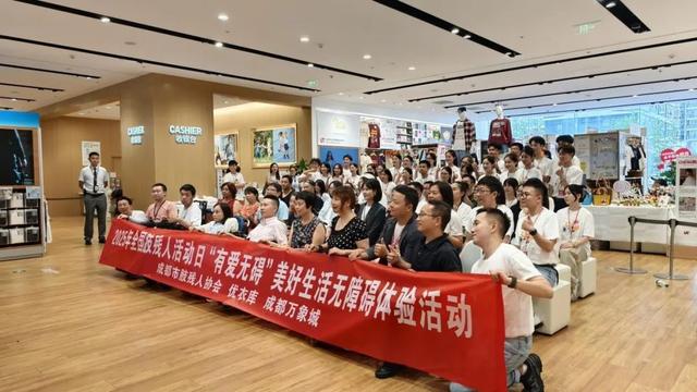 “香爱·有礼”美丽工坊托特包走进优衣库全国肢残人活动日无障碍体验活动