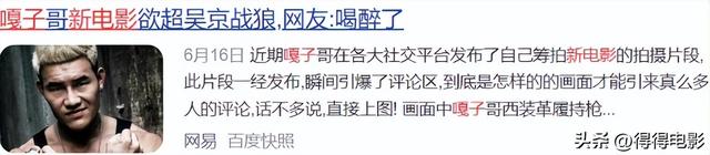 嘎子亲手把自己送进拘留所，那个童年小英雄，终究活成了“反派”