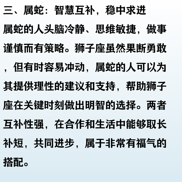 狮子座很有福气的四个属相？