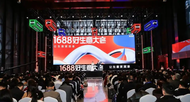 14天拿样！1688 AI破解中小商家痛点，找厂堪比点外卖