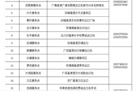 春运正式开启，广州高速公路或现三波流量高峰，交警将严查“三超一疲劳”等违法行为图片