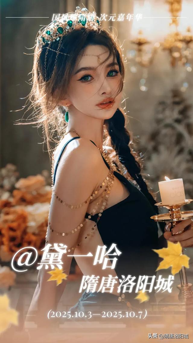 “双节”同庆,快乐翻倍!洛阳花式文旅大餐已备齐!