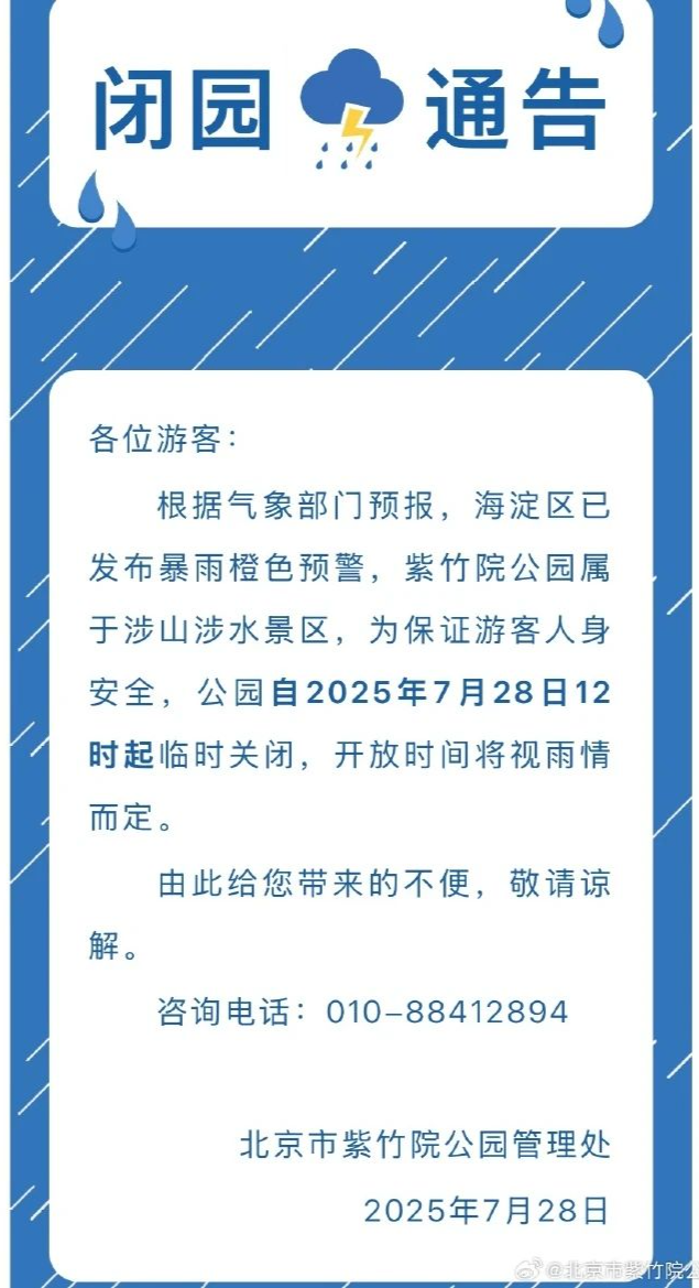 北京紧急通知：非必要不外出！不到岗上班！