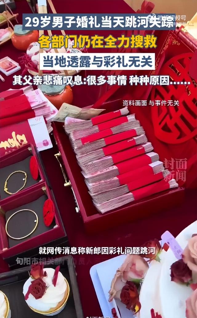 陕西29岁新郎结婚当天跳河：毁掉他的，并不是女人