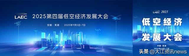 盛会9月份在芜湖启幕，中国铁塔将深度参与！