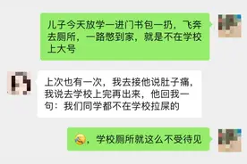 “就是不肯在学校上厕所！”杭州女孩流鼻血，妈妈发现原因惊呆了图片