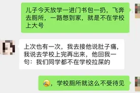 “就是不肯在学校上厕所！”杭州女孩流鼻血，妈妈发现原因惊呆了图片