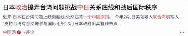 王毅罕见说了重话，中方取消访日行程，石破茂重新开始“反省”