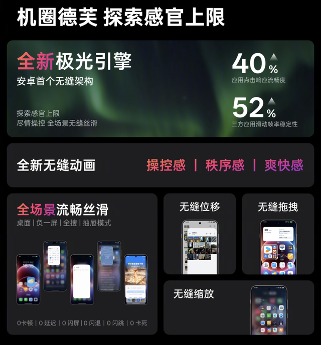 狙击iPhone17！OPPO Find X9系列憋了大招，五大维度一文看懂