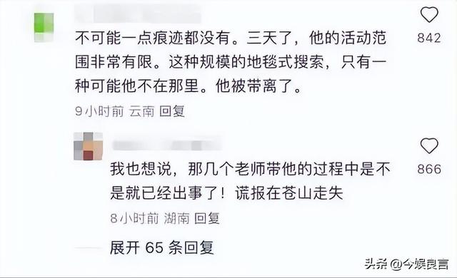 失踪自闭儿遗体已找到，救援队曝光死因，生前饱受痛苦，官方通报