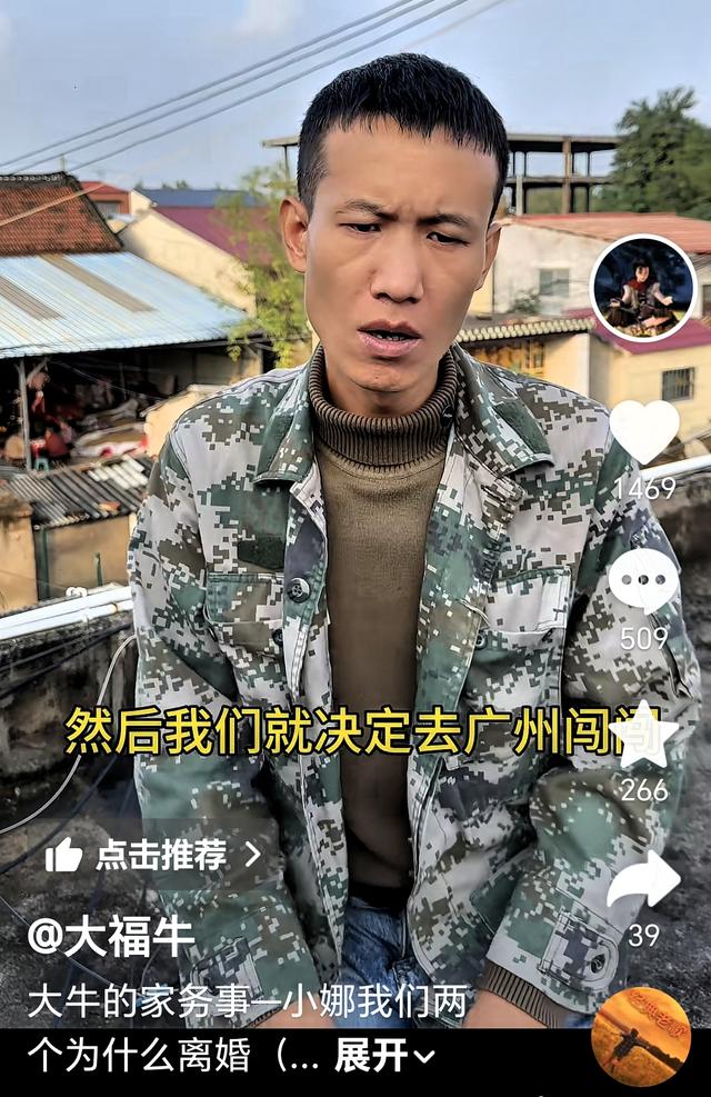 大牛：与小娜在北京度过两年最美好的时光，伤心的事情发生在东莞