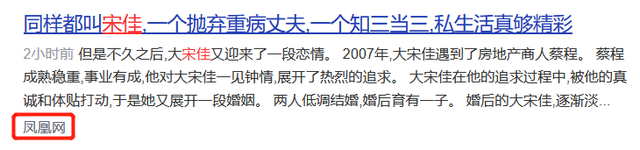 她被骂“陪睡上位”，后被封为“性感欲女”，得奖后当众怒怼海清