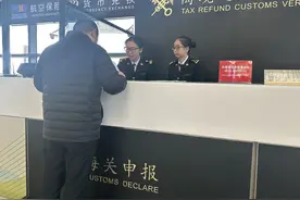 今起，进出境行李物品监管新规实施图片