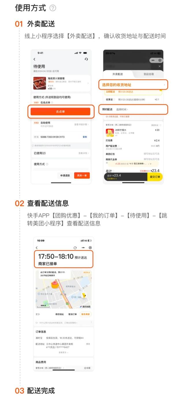 快手杀入外卖市场，帮了美团大忙