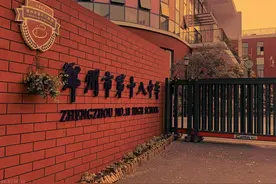 郑州：市区中招体育考试4月16日开考图片