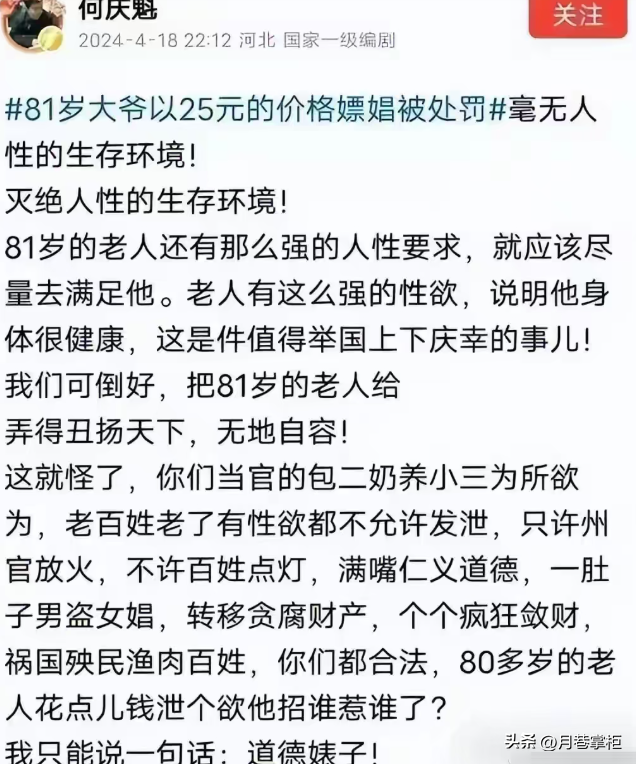 贪财又好色，德不配位的几位老艺术家，晚节不保一点都不冤