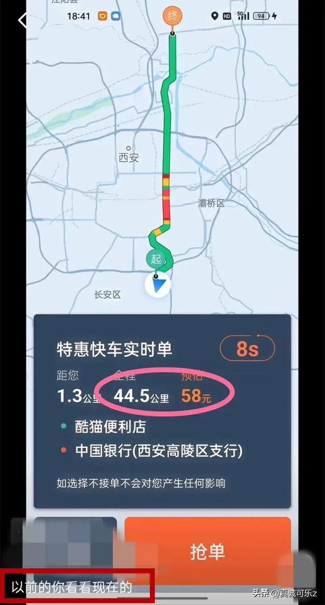 网约车特惠单的前世今生：西安叫停引发的行业大思考