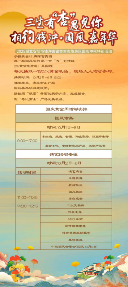 钱冲放大招啦！黄金免费送，穿汉服免门票......太燃了！