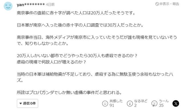 《南京照相馆》上映7天，恶心一幕上演，男子怒斥诋毁，央媒出手
