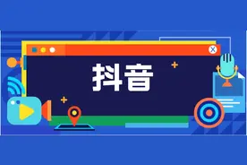 抖音新规：抖音达人开通酒类商品带货权限仅需满足L1等级！图片