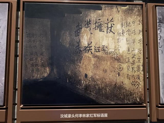 重走长征路（18）：汝城长征文化展示传承馆里，看到了一张借据