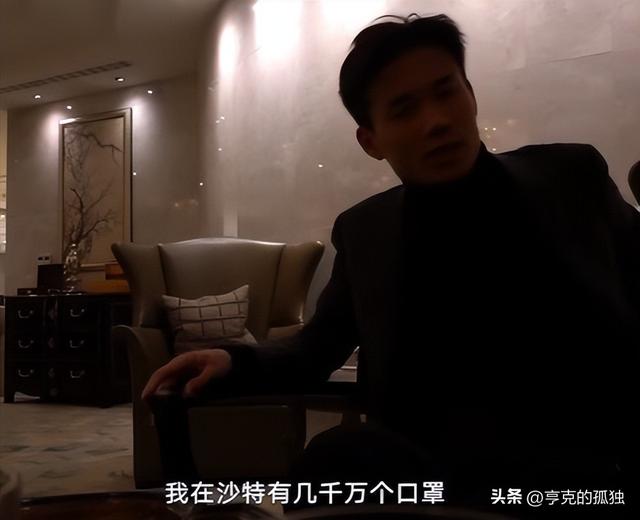 5年前，靠倒卖口罩一年赚60亿元，住5万一夜酒店的他，如今咋样了