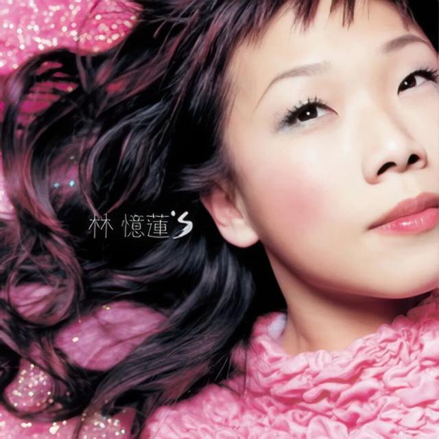 任何时期的她都难以被定义，必须重新认识林忆莲