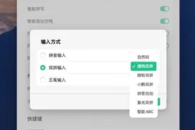 微信键盘全平台体验：最适合微信的输入法，但不适合所有人图片