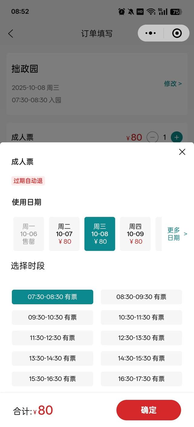 已约满！