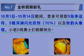 DNF手游：10月福利大爆炸！11史诗+15幸运符官方豪掷2万泰拉道具图片