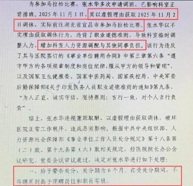 跑马女护士后续：处罚落地，代言取消，还是撒谎精，评论区吵翻天