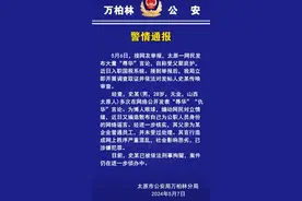 后续来了！辱华留学生已被刑拘，家庭背景被扒，真实身份曝光！图片