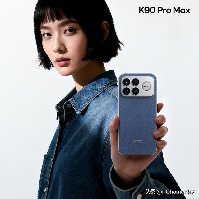 REDMI K90 Pro Max新增“丹宁色”配色，类牛仔裤材质