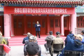尧都区摄影家协会在仙洞沟景区举行采风创作基地挂牌仪式暨采风创作活动图片