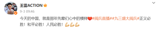 受邀观礼九三阅兵的8位明星，个个口碑好，这才是我们该追的明星