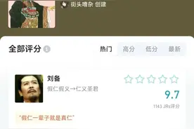 虎扑上的历史人物评分大反转！武则天竟只有5.5分图片