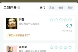 虎扑上的历史人物评分大反转！武则天竟只有5.5分图片