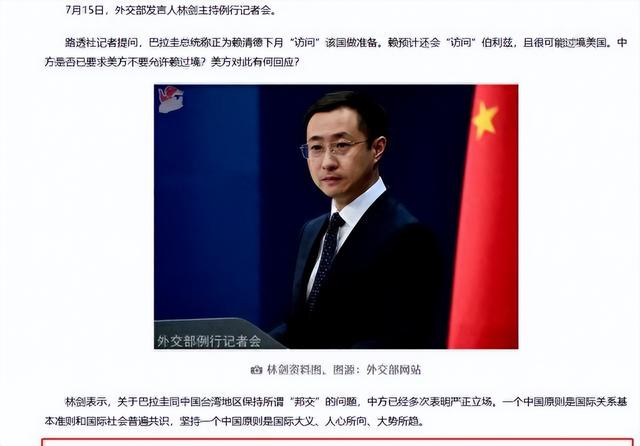 第二个立陶宛出现了，主动邀请赖清德来访，中国68年的友谊喂了狗
