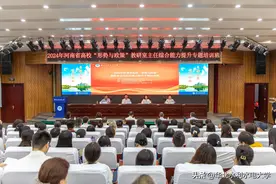 2024年河南省高校“形势与政策”教研室主任综合能力提升专题培训班在华北水利水电大学举办图片