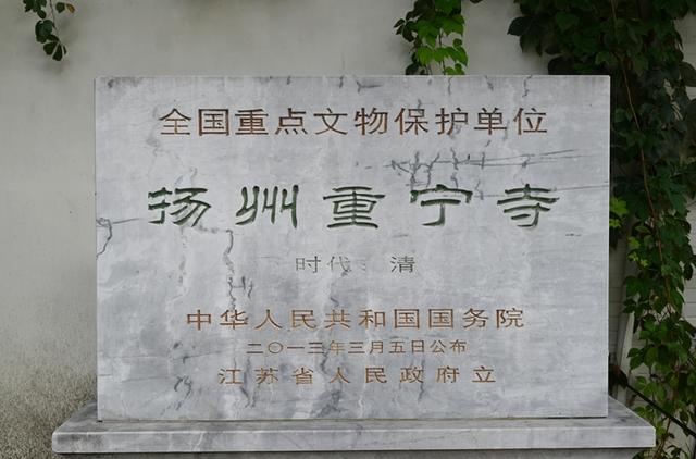 三访重宁寺 一院秋色里（一）