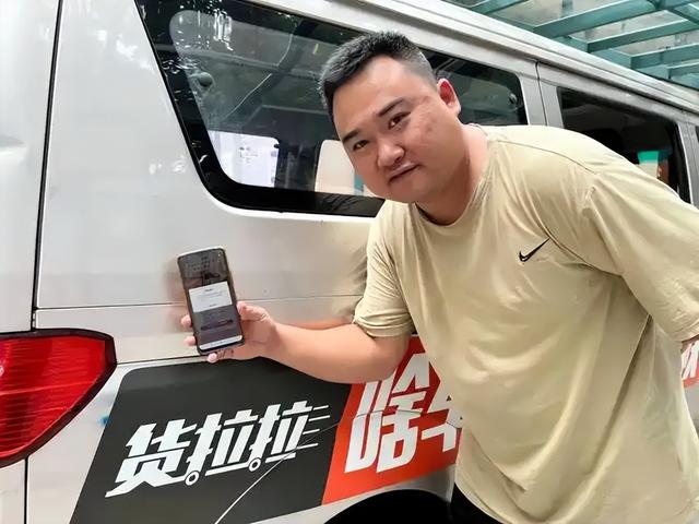 九次约谈，五次上市失败：货拉拉一只独角兽为何沦为“问题生”？