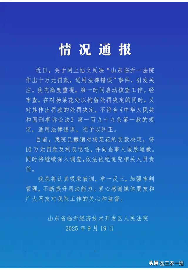辱骂法官事件反转：骂人细节曝光，农妇辱骂属实，女法官太委屈