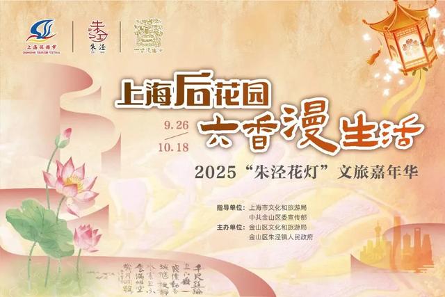 国庆中秋来上海怎么玩？200多项演出、展览、景点活动等你来解锁！