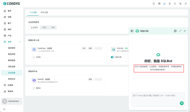 再见传统CRM！全新一代开源AI CRM系统来了，功能很强